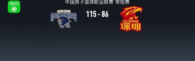 同曦115-86大胜深圳结束5连败，汉兹首秀32+6+12，郭昊文25分